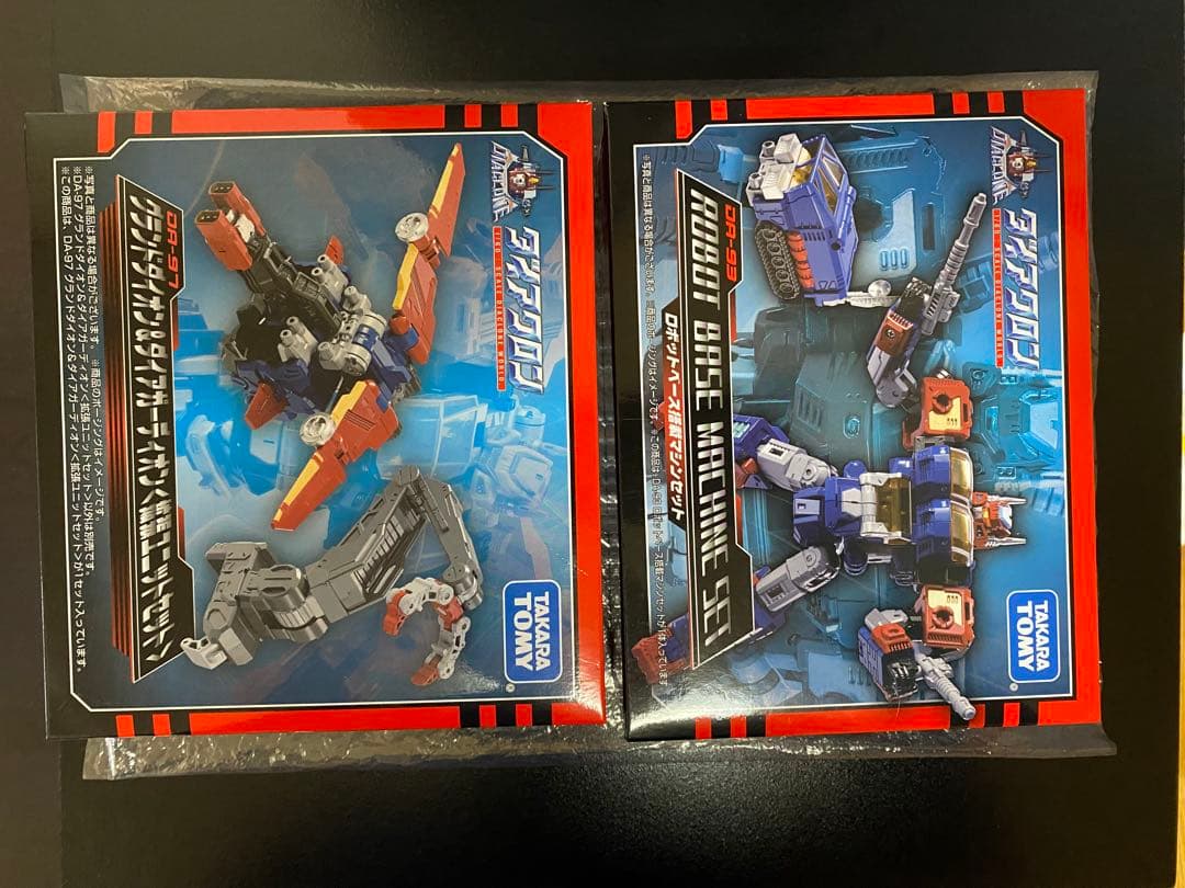 ダイアクロン　ダイアガーディオンセット