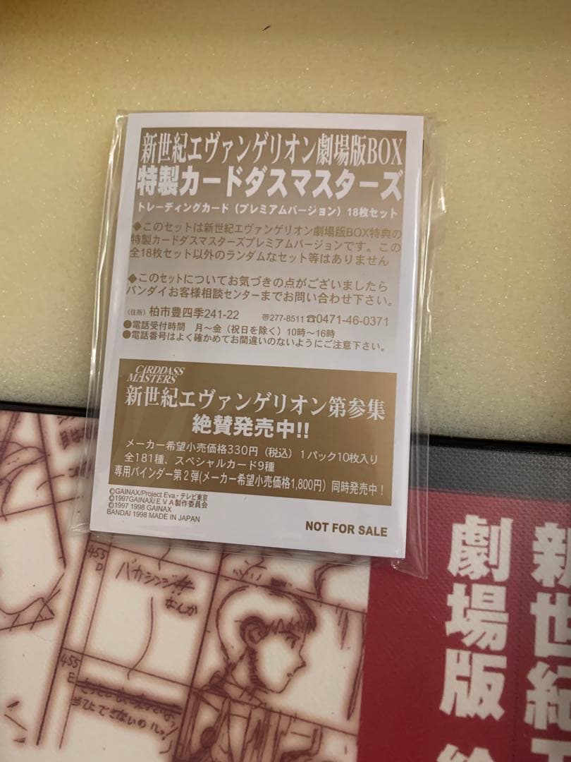 【期間限定値下】新世紀エヴァンゲリオン劇場版BOX 完全初回限定版 LD全特典付