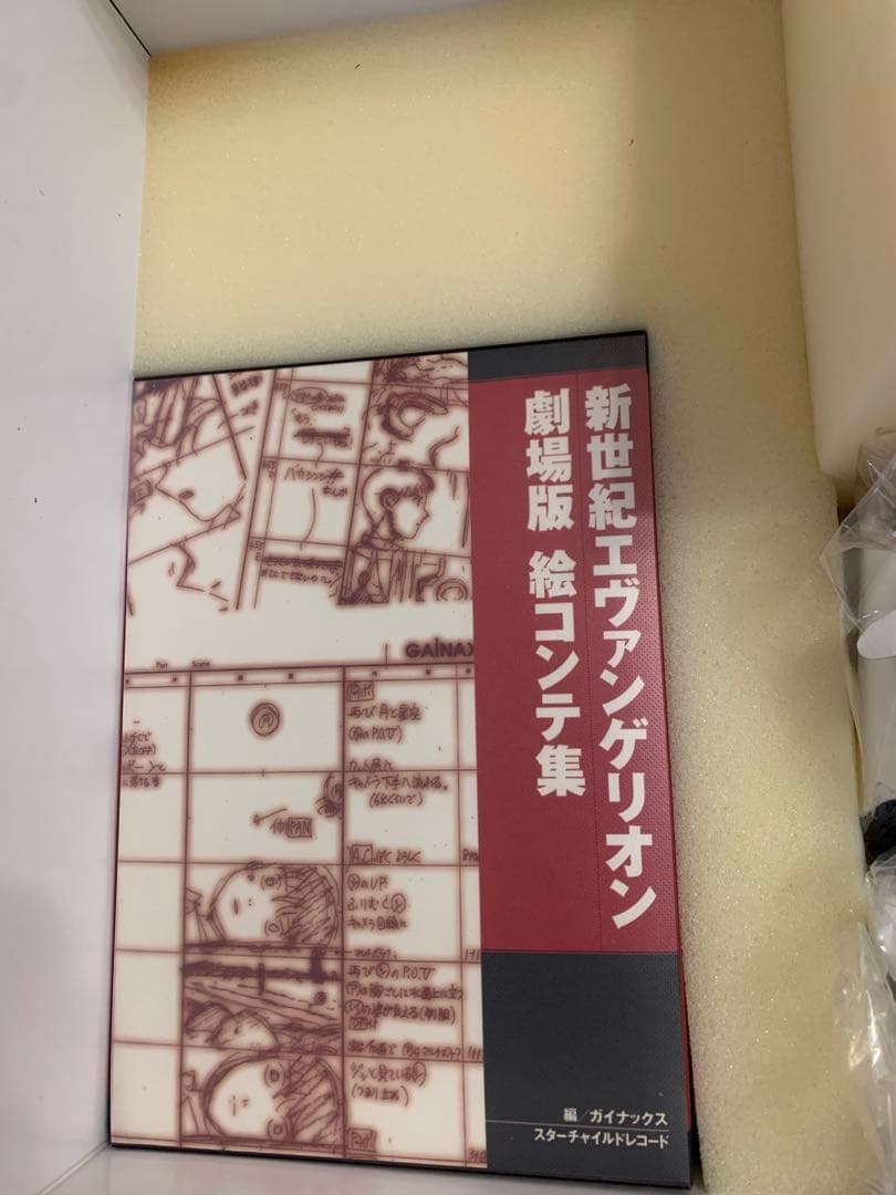 【期間限定値下】新世紀エヴァンゲリオン劇場版BOX 完全初回限定版 LD全特典付