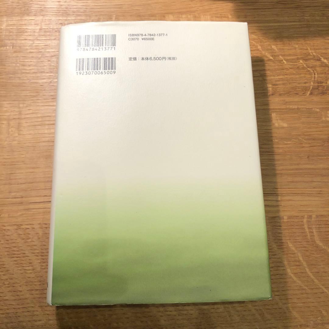 近代茶道の歴史社会学