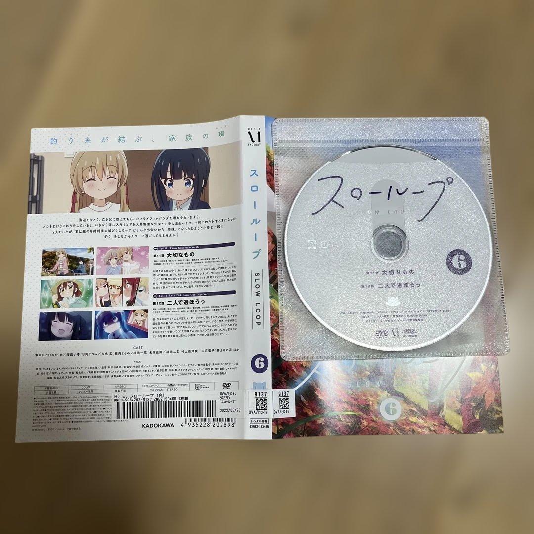 スローループ　レンタル落ちDVD 全巻セット