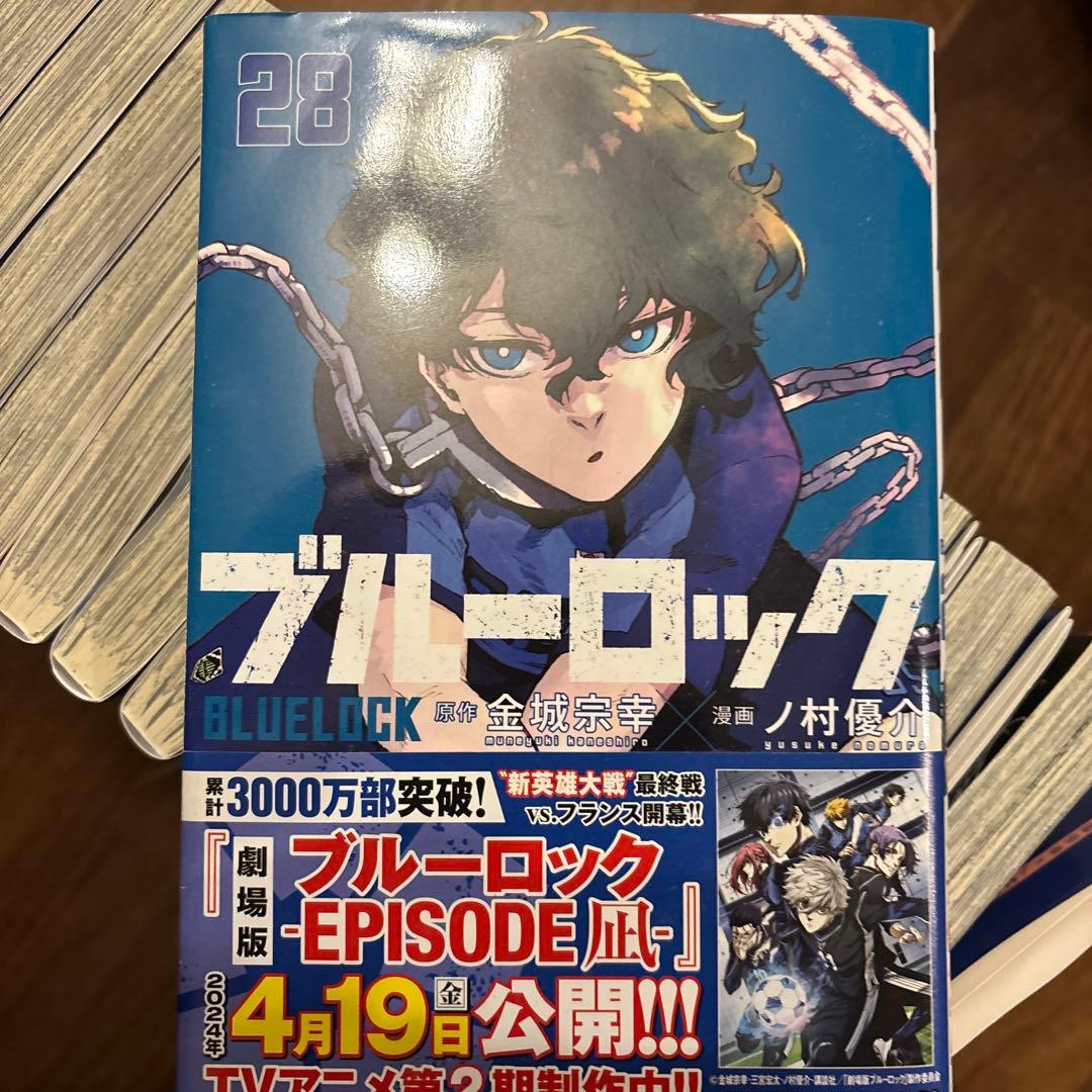 ブルーロック　1〜28