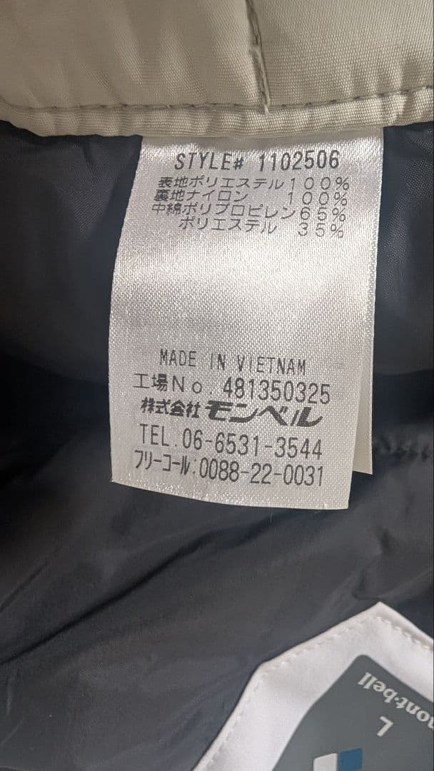 montbell パウダーステップパンツ L 白 メンズ