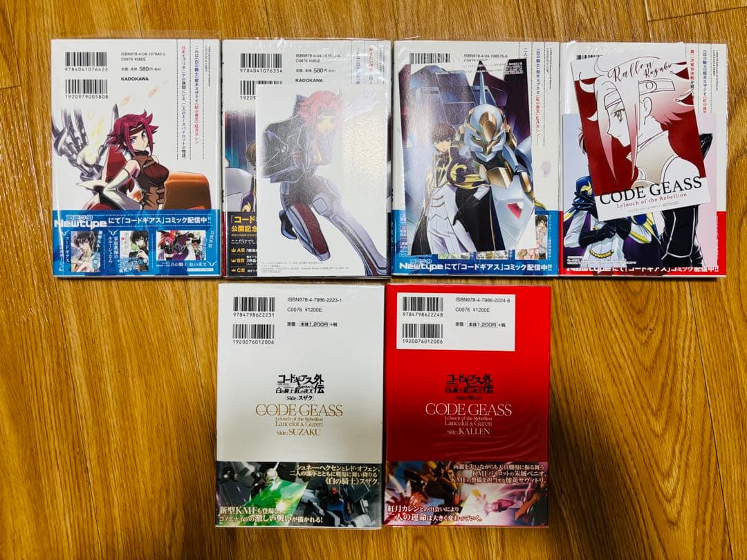 【全巻初版帯付き】コードギアス 反逆のルルーシュ 外伝 白の騎士/紅の夜叉