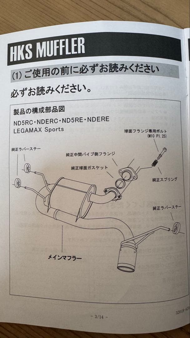 NDロードスター HKS リーガマックス スポーツ マフラー