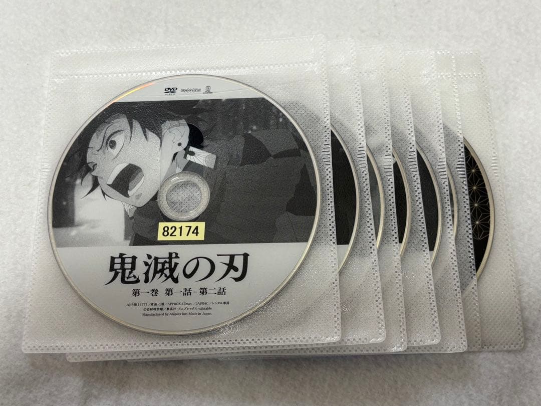 鬼滅の刃 「竈門炭治郎 立志編」全11巻＋劇場版　無限列車編 DVD 全12巻