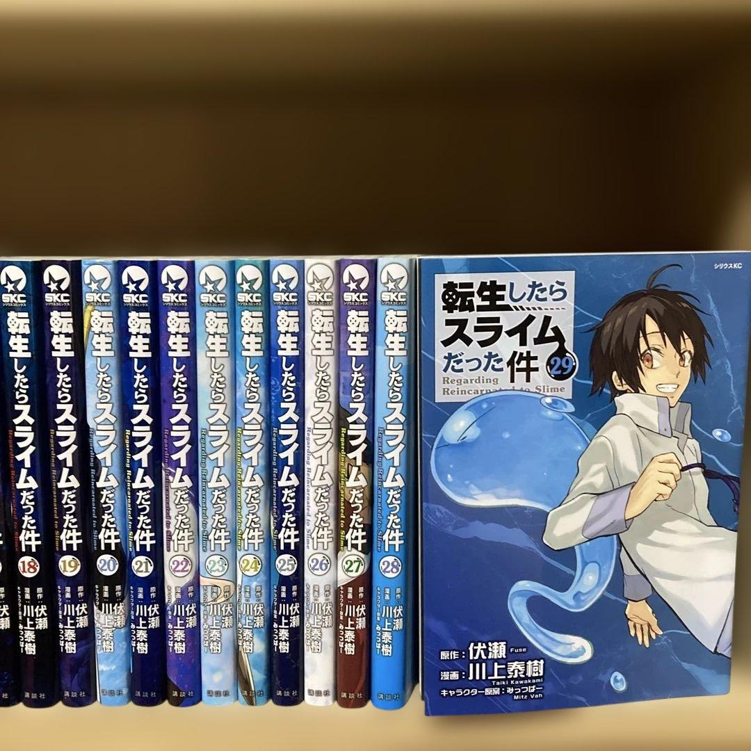 良品❗️送料無料❗️転生したらスライムだった件1〜29巻
