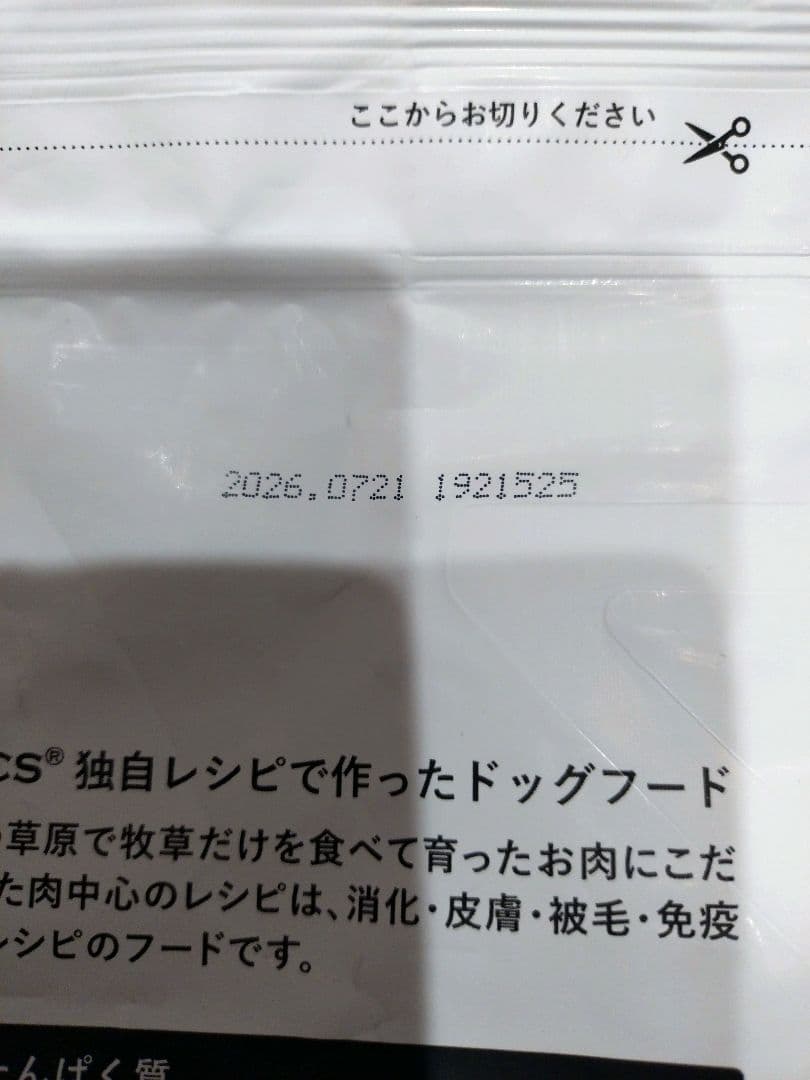 Kia Ora Dog グラスフェッドビーフ＆サーモン 2.7kg