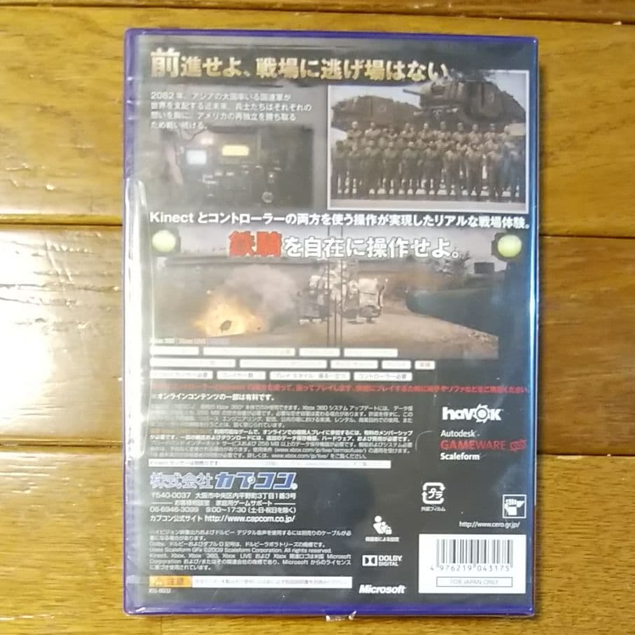 Xbox360 重鉄騎 by CAPCOM