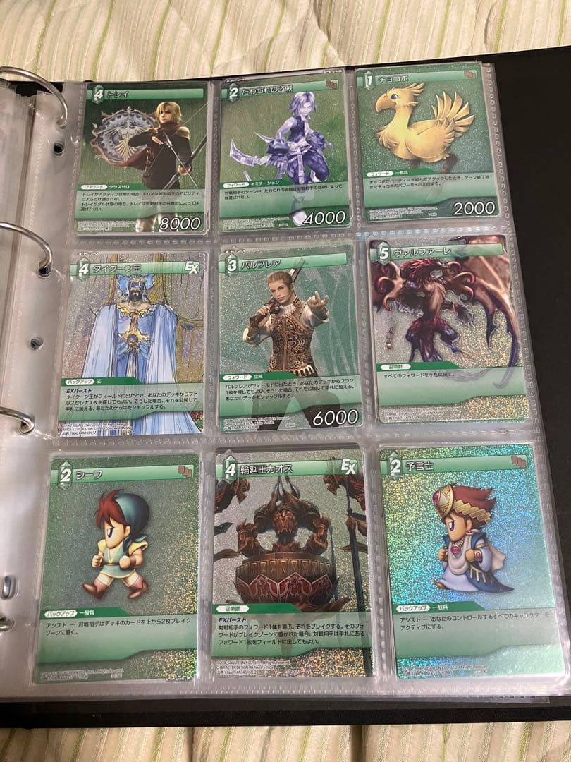Jrend2006@ FFTCG まとめ　バインダー付き