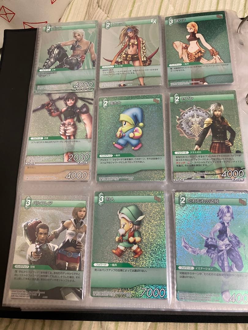 Jrend2006@ FFTCG まとめ　バインダー付き