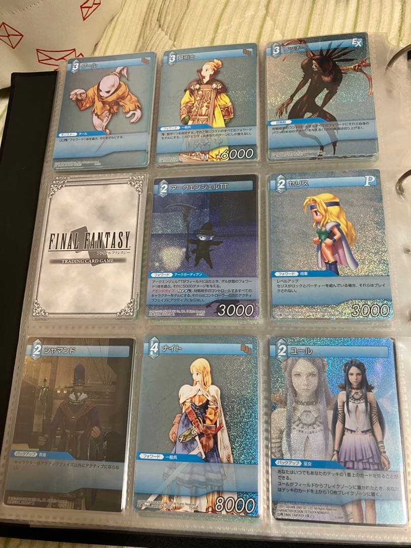 Jrend2006@ FFTCG まとめ　バインダー付き