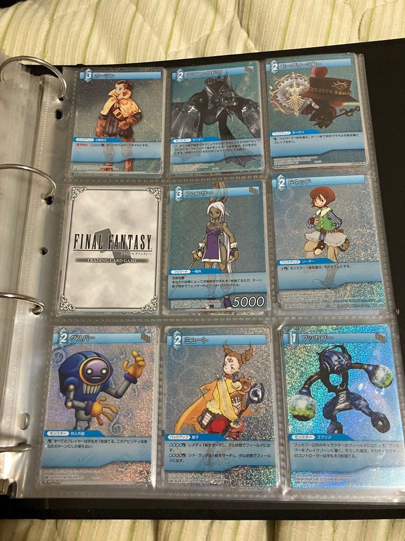 Jrend2006@ FFTCG まとめ　バインダー付き
