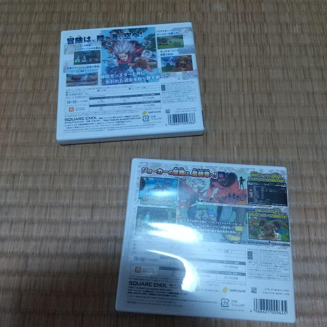 ドラゴンクエストモンスターズ ジョーカー3 & プロフェッショナル セット
