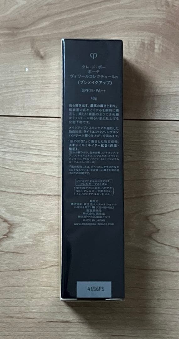 clé de peau BEAUTÉヴォワールコレクチュールn