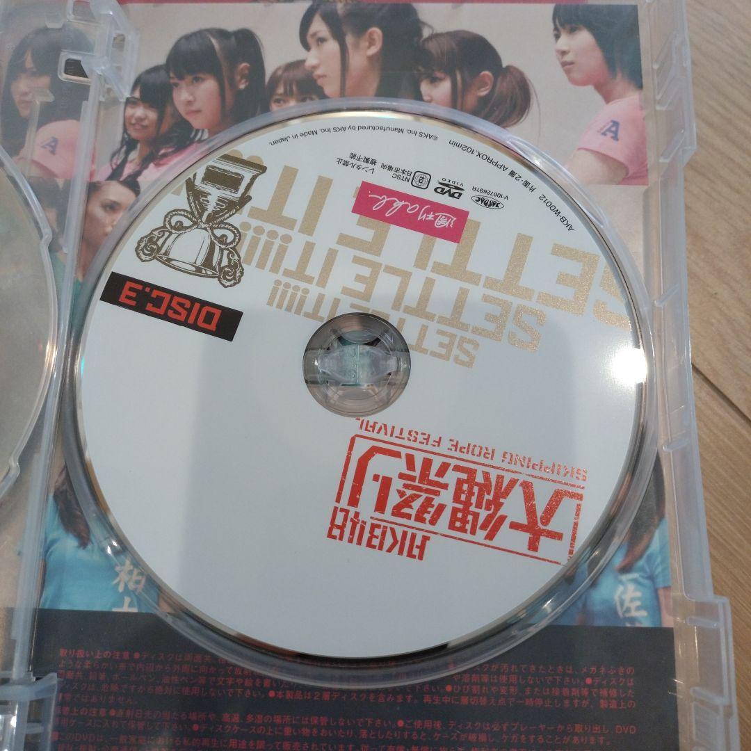 AKB48 スキッピングロープ祭り DVD