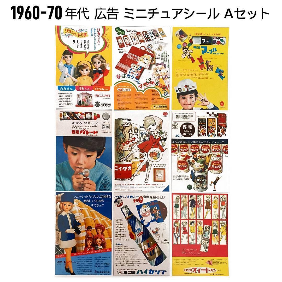 さくら 16点 まとめ商品