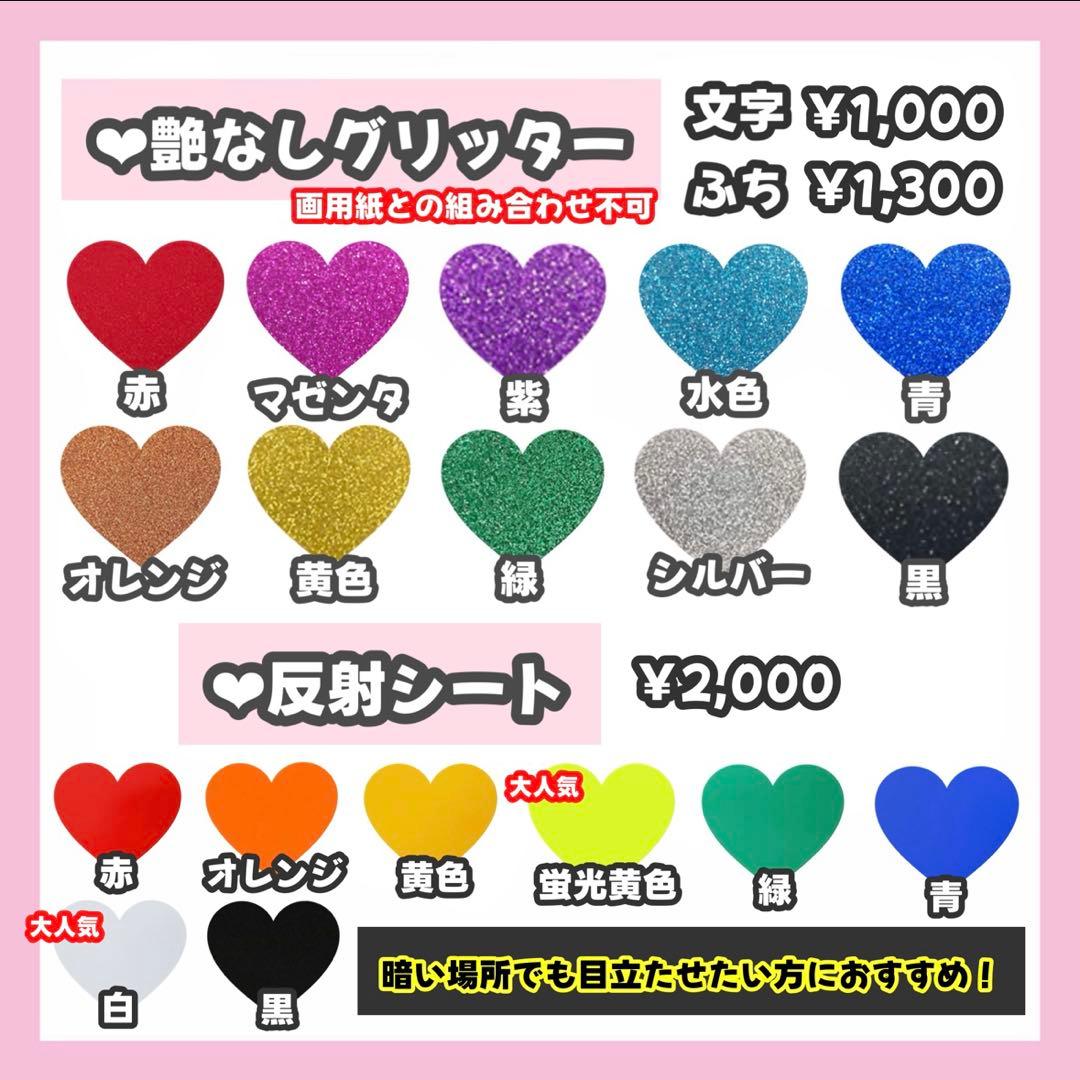 Lgページ うちわ文字 オーダー うちわ屋さん 連結うちわ 文字パネル