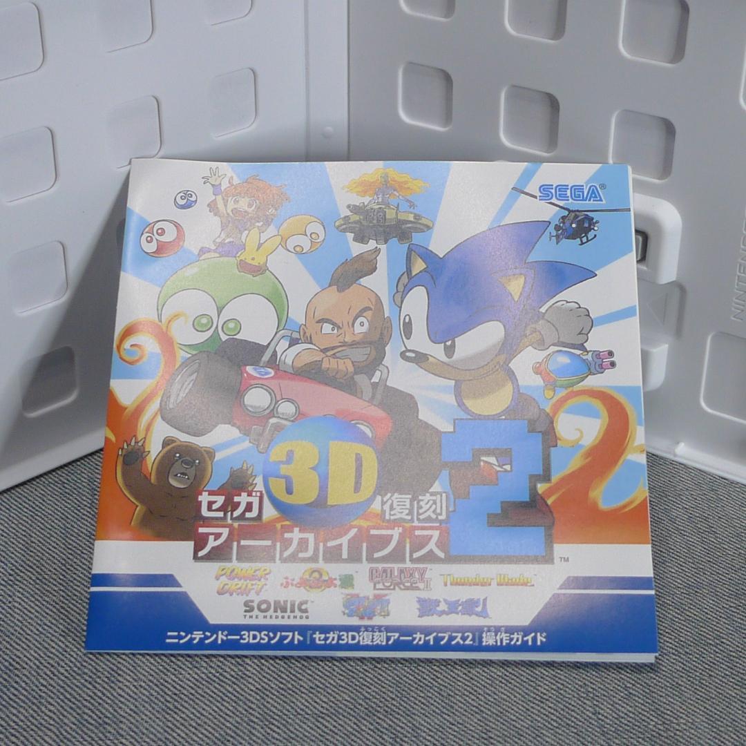 n4842▲セガ 3D復刻アーカイブス2 ニンテンドー3DS◇SEGA ソニック