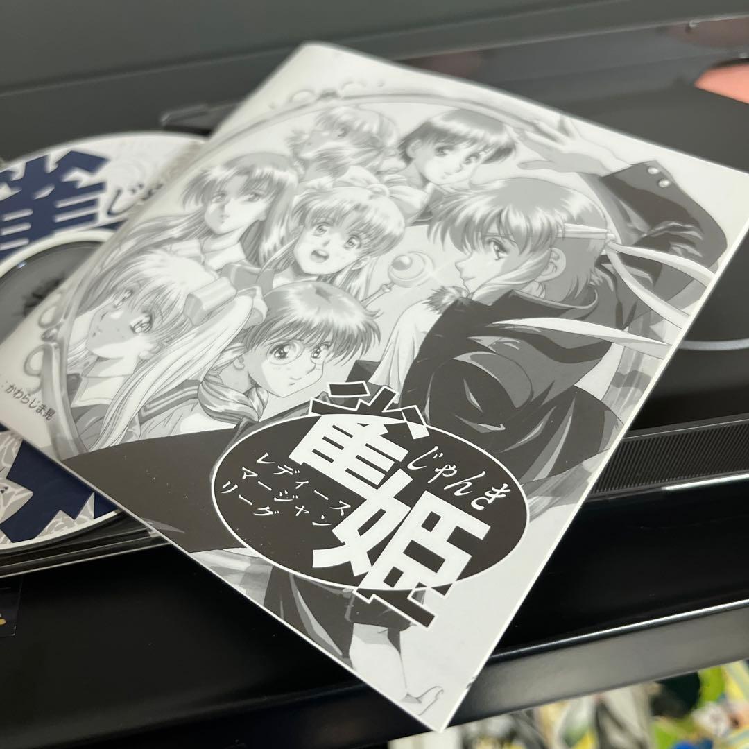 雀姫　レディースマージャンリーグ　美品
