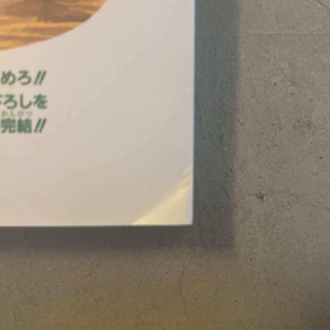 ザ・ドラえもんズ スペシャル　12巻　初版