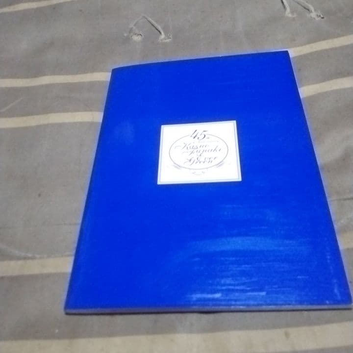 舟木一夫 青春BOX 45周年記念