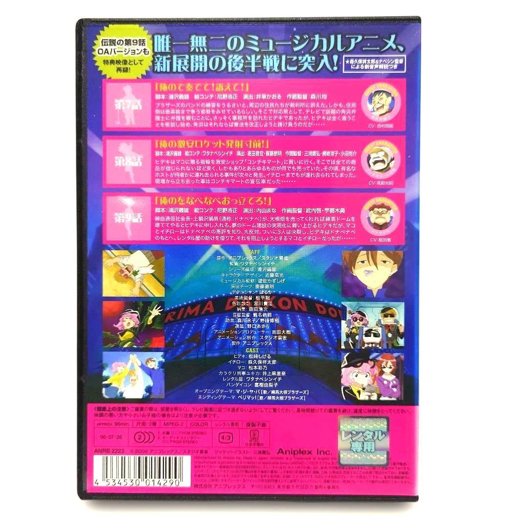 即購入OK おろしたてミュージカル 練馬大根ブラザーズ DVD 全4巻 レンタル