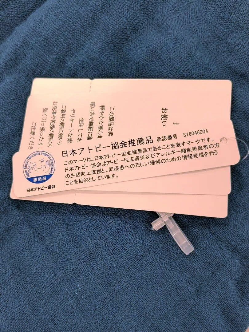 新品未使用　大人気ウチノのガーゼパジャマ　ワンピース レディース　M