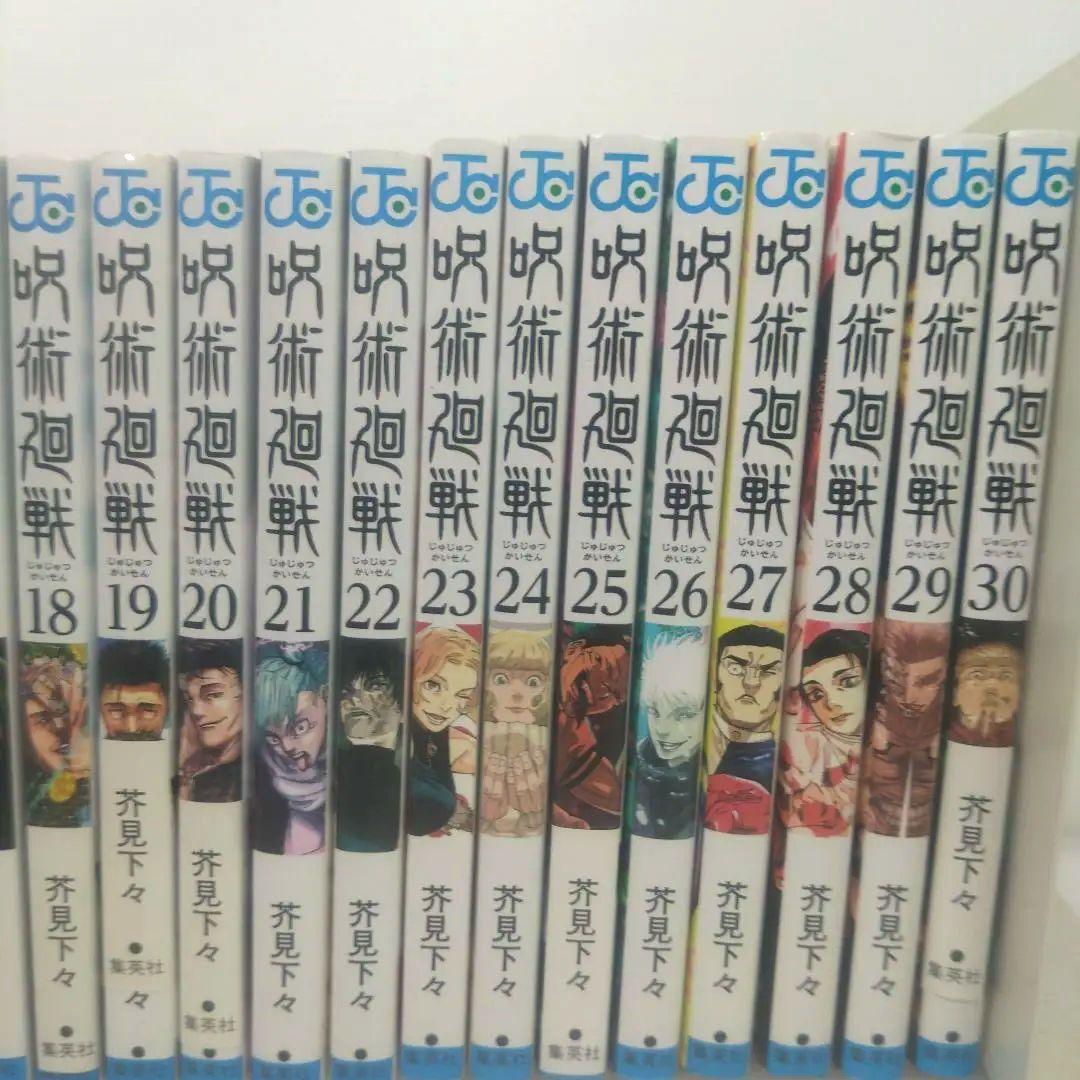 呪術廻戦 全30巻セット＋0巻
