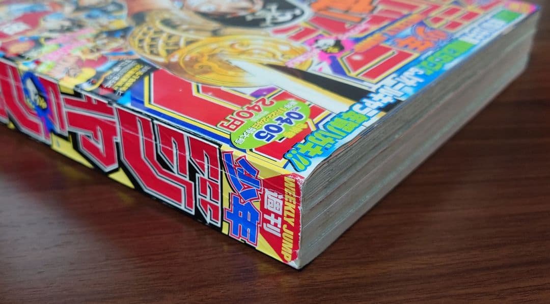 週刊少年ジャンプ 2007年 特大号 合併号4・5号 CROSS EPOCH