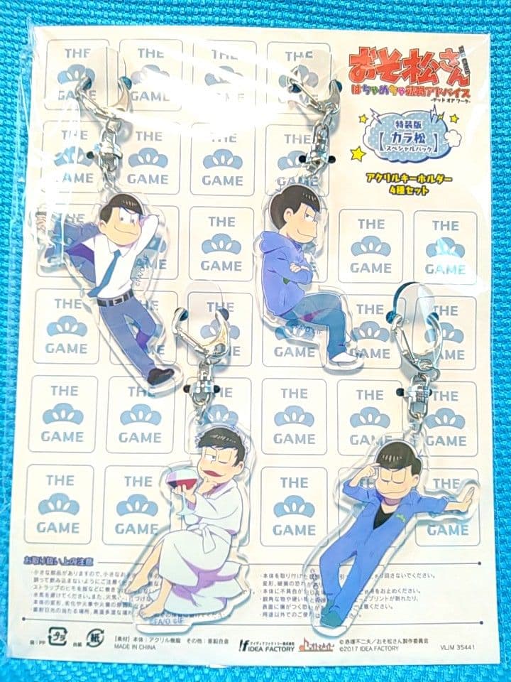 匿名配送 エビテン特典付き おそ松さん はちゃめちゃ就職アドバイス特装版 カラ松