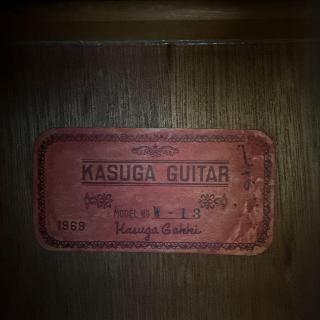 1969年製 KASUGA W-13 12弦アコースティックギター