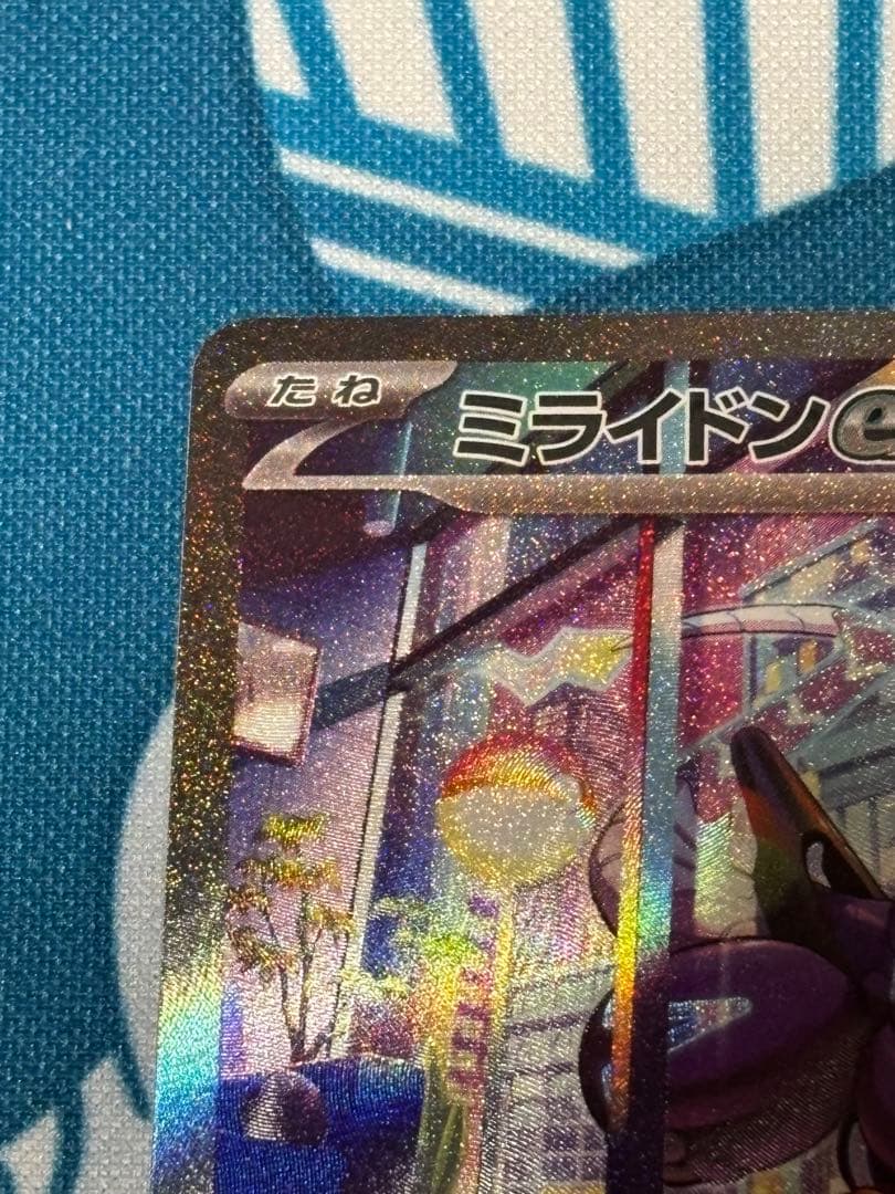 ミライドンex SAR
