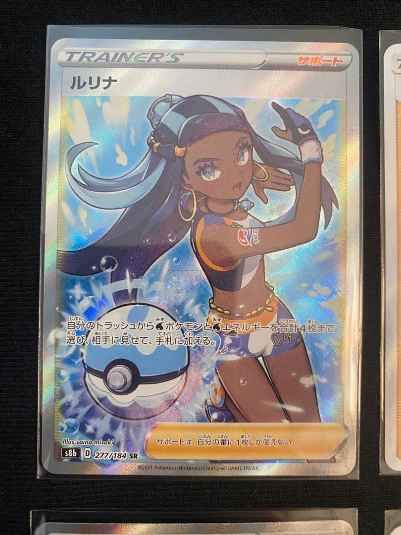 メ*コ様 ポケモンカード　ポケカ　トレーナーズ　SR 6枚セット