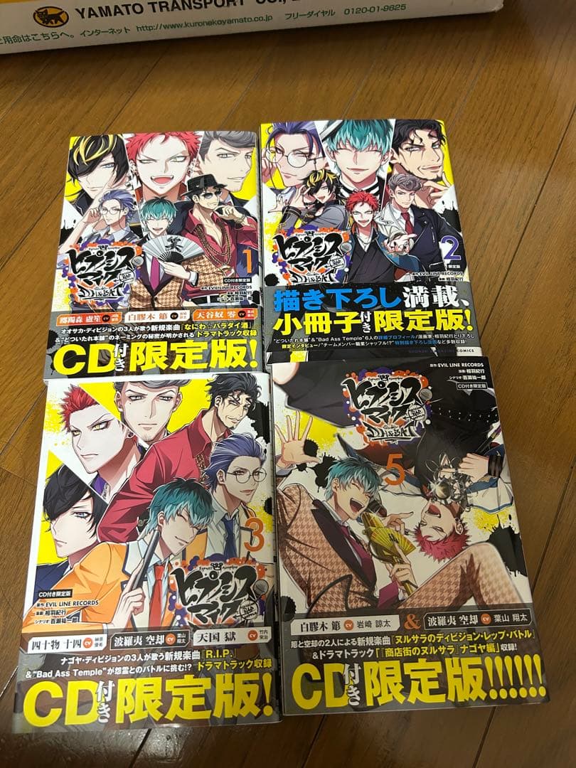ヒプノシスマイク　コミカライズ　まとめ売り　20冊