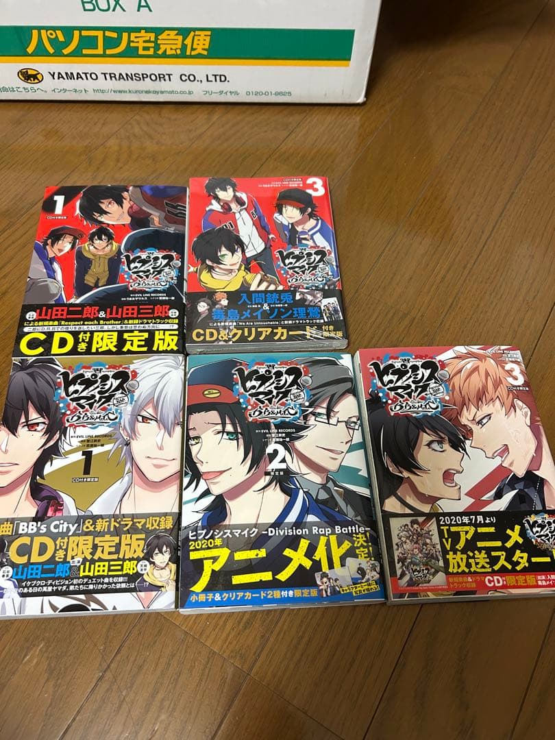 ヒプノシスマイク　コミカライズ　まとめ売り　20冊
