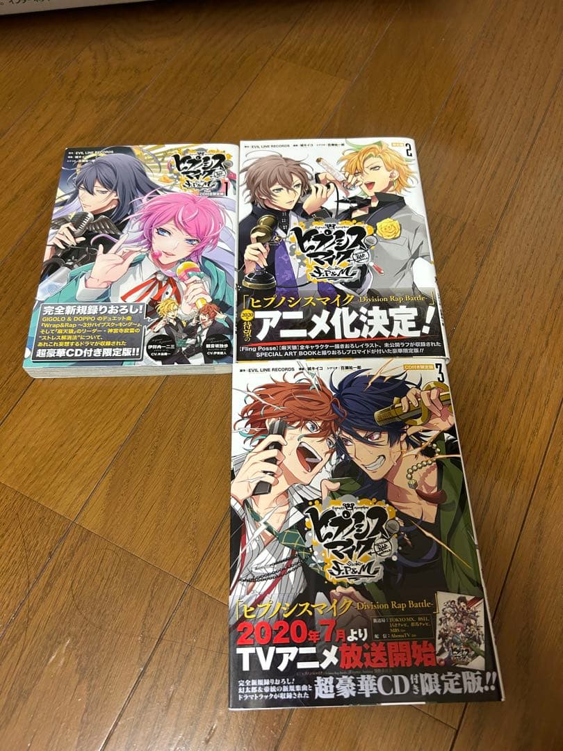 ヒプノシスマイク　コミカライズ　まとめ売り　20冊