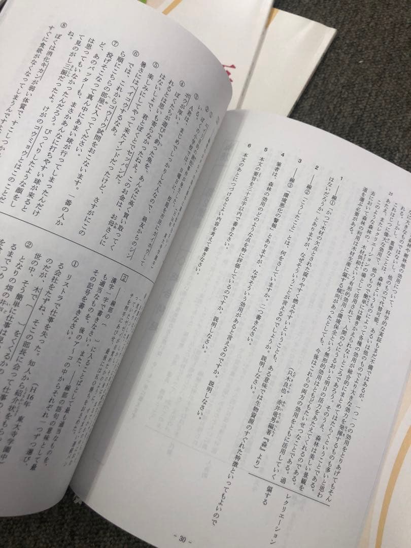 希学園　小6国語　最高レベル演習　第1～第4分冊　中古　２０２４年使用