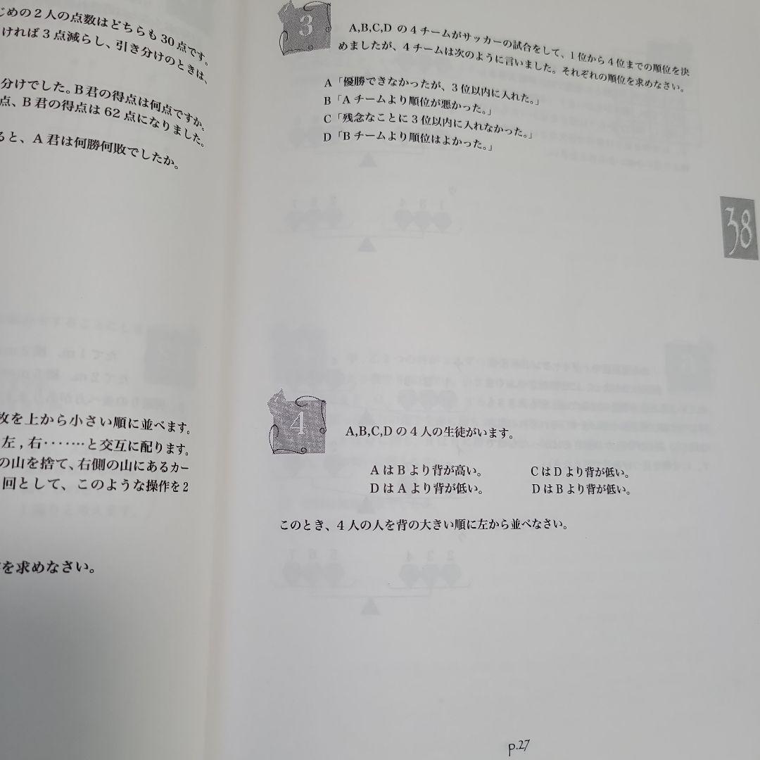 浜学園 小５算数 最高レベル特訓問題集