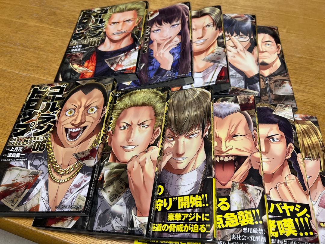 ゴールデンドロップ全巻セット 01-11巻
