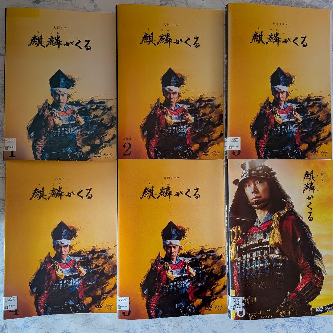 DVD　大河ドラマ 麒麟がくる　全13巻
