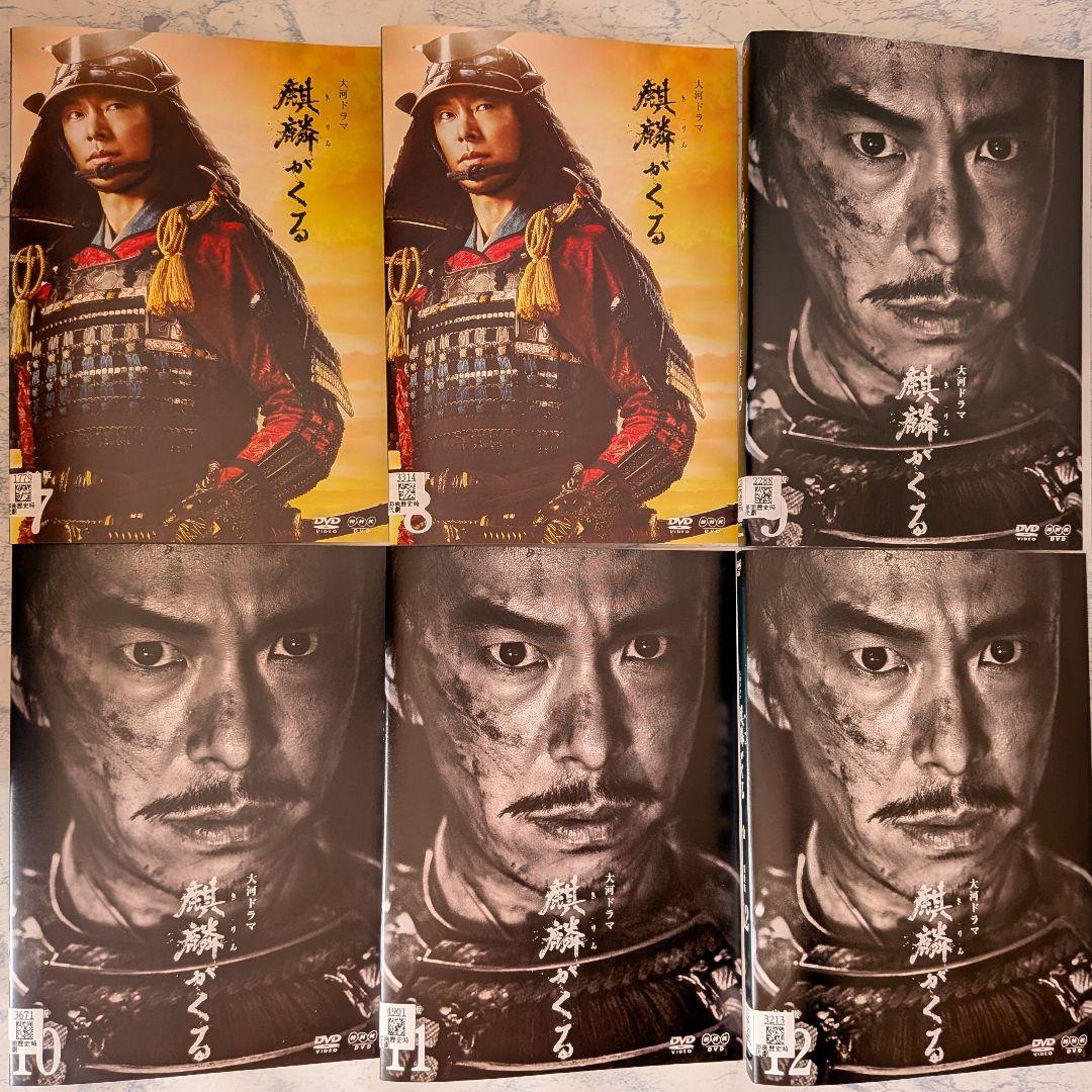 DVD　大河ドラマ 麒麟がくる　全13巻