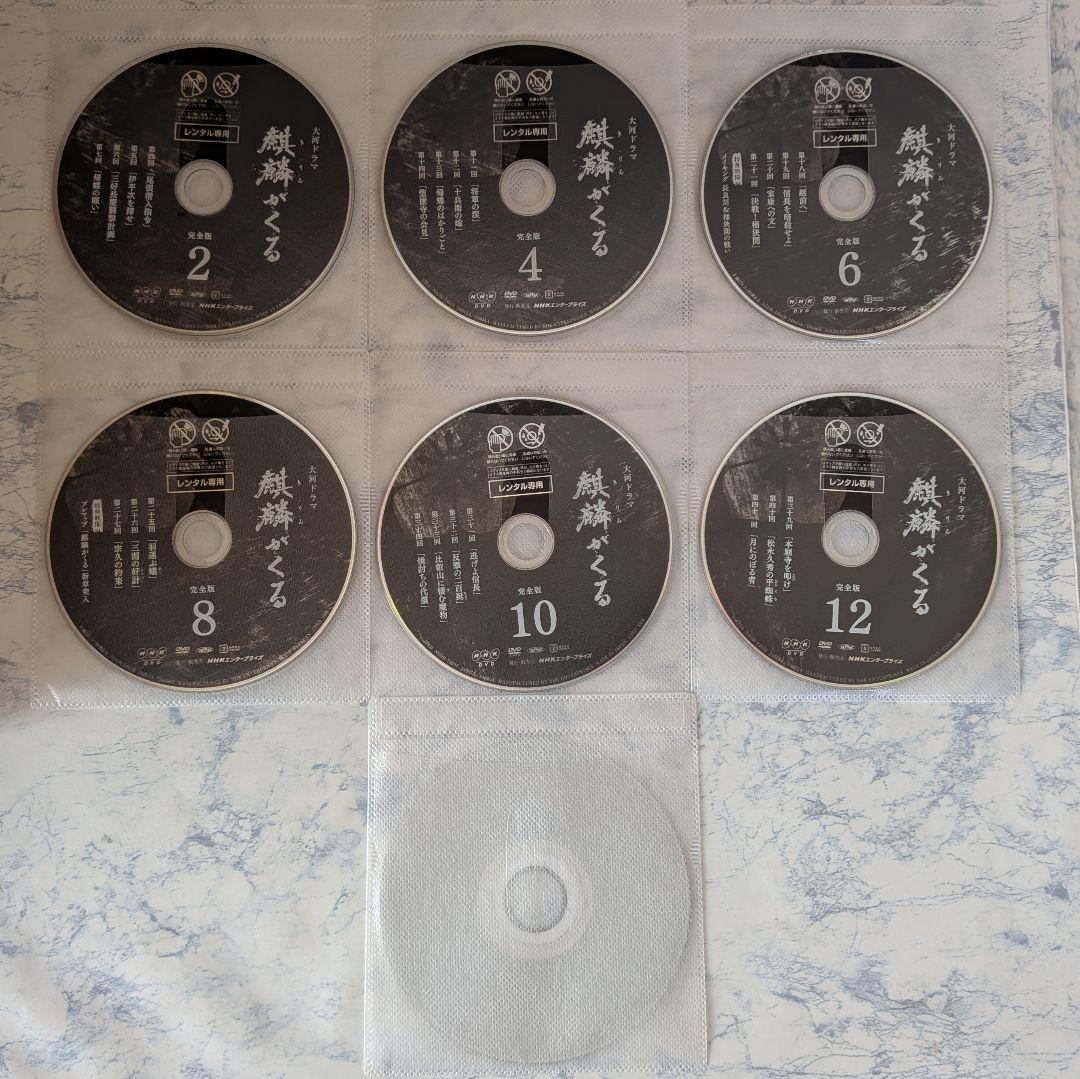 DVD　大河ドラマ 麒麟がくる　全13巻