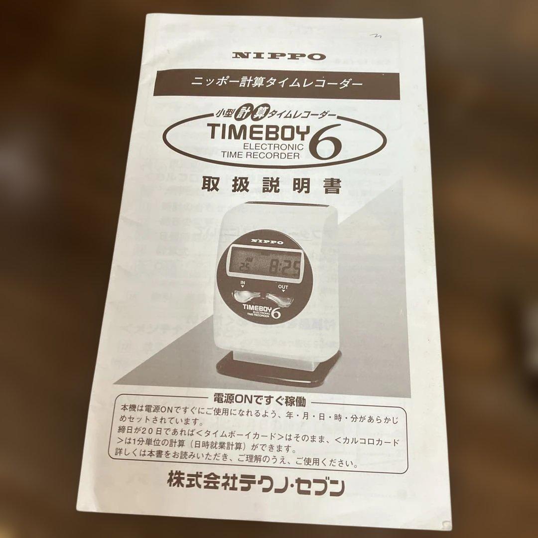 セ*☆様 NIPPO TIMEBOY 6 タイムレコーダー タイムカード ホルダ