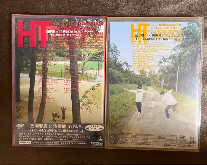 三浦春馬×佐藤健/HT初回限定版 DVD2本セット