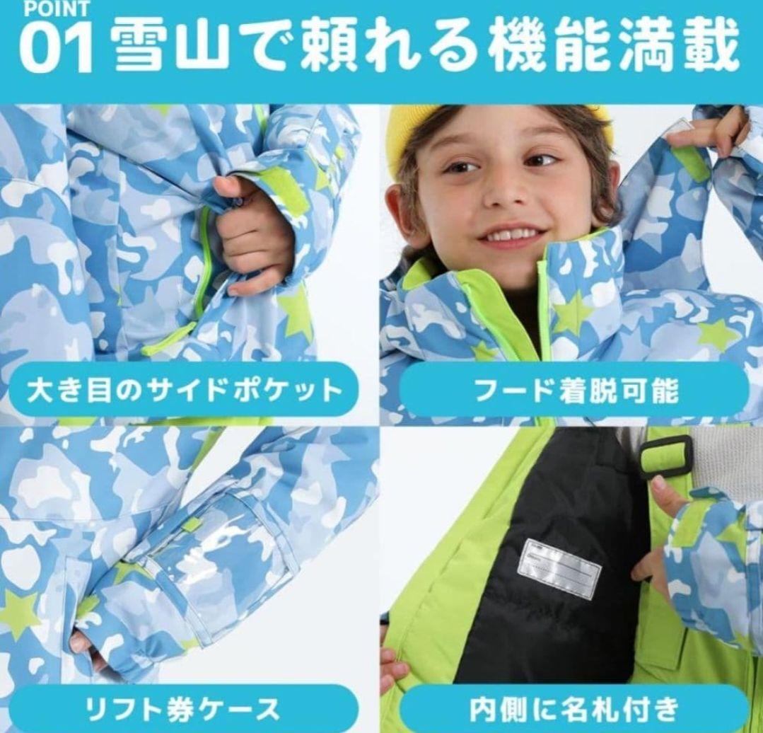 【新品未使用】nnoum 子供用スキーウェア 120 上下セット スノボーウェア