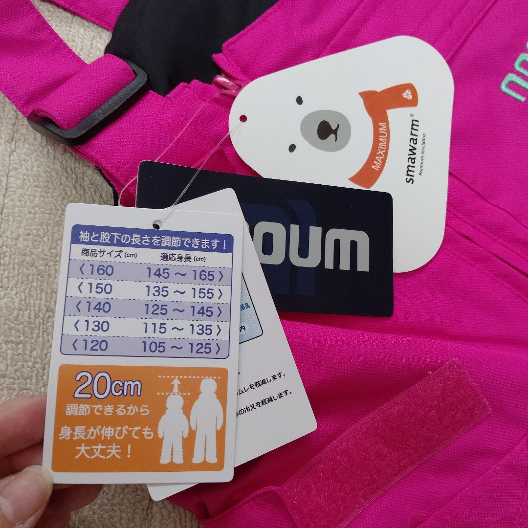 【新品未使用】nnoum 子供用スキーウェア 120 上下セット スノボーウェア