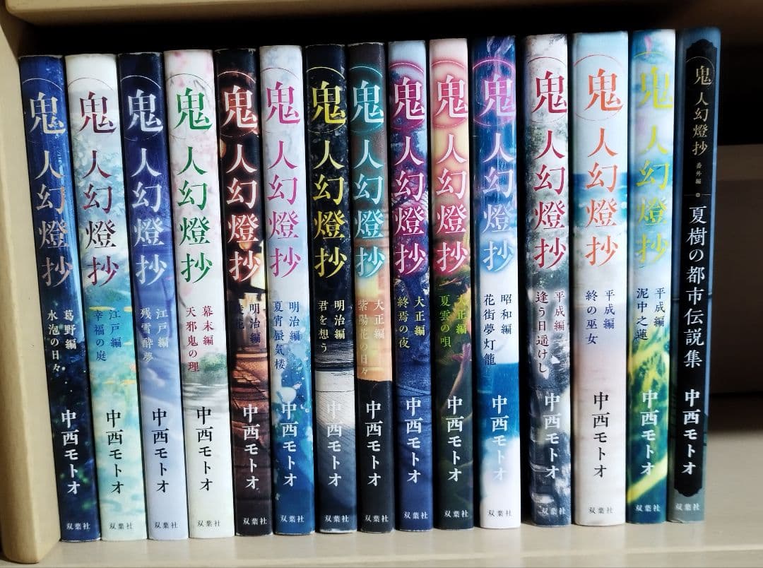 鬼人幻燈抄全巻+番外編