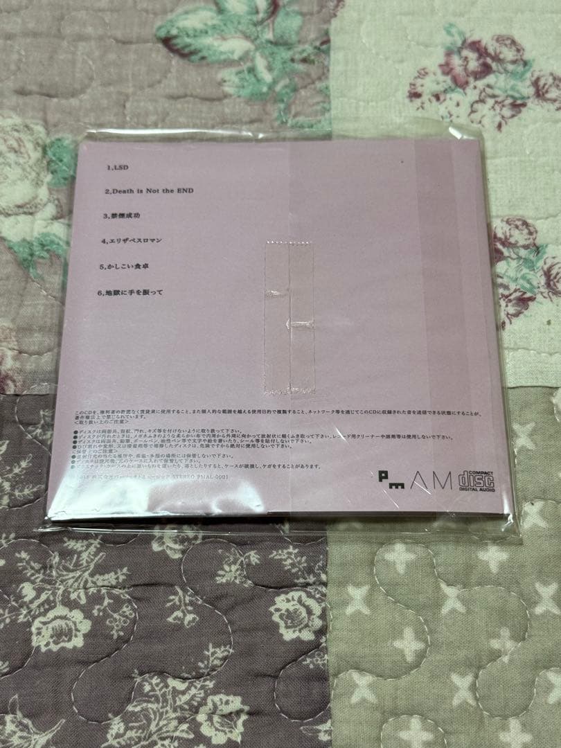【匿名発送】アカシック POP OFF 会場限定 CD 未開封