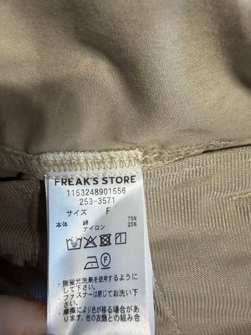 25AW フリークスストア M-64ショートジャケット3Wayライナーセット